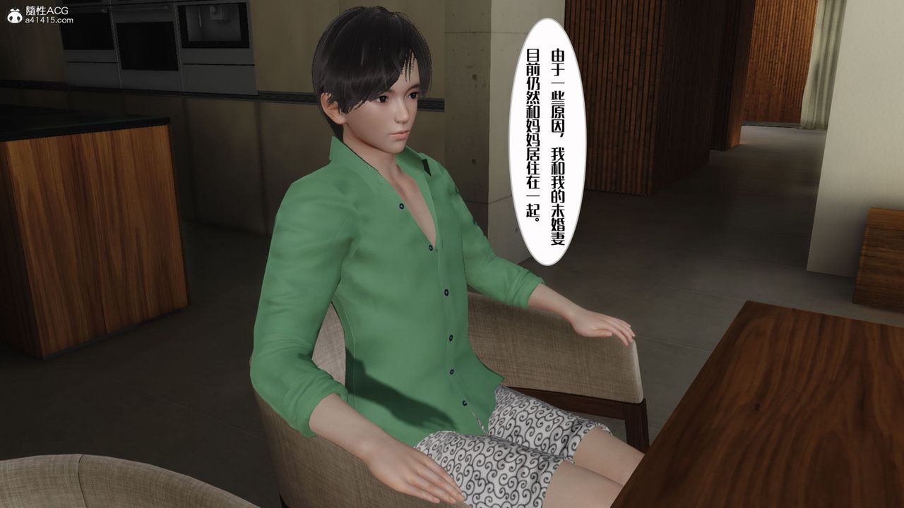 [3D]妈妈和未婚妻沦为他人的胯下之奴第01话