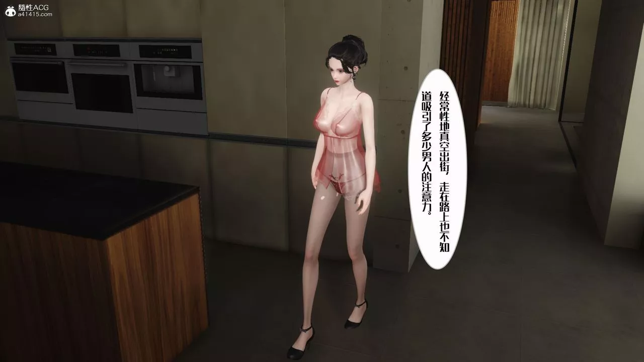 [3D]媽媽和未婚妻淪為他人的胯下之奴第01話
