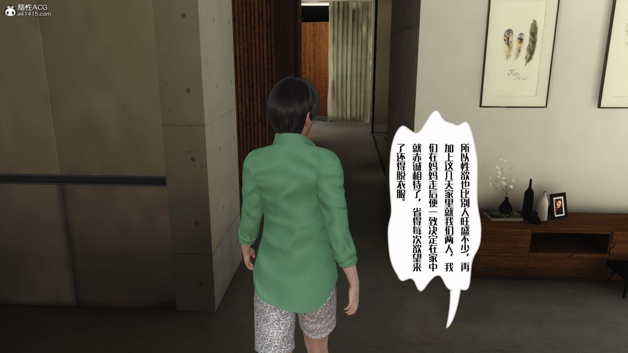 [3D]妈妈和未婚妻沦为他人的胯下之奴第01话