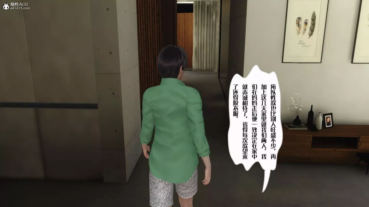 [3D]媽媽和未婚妻淪為他人的胯下之奴第01話