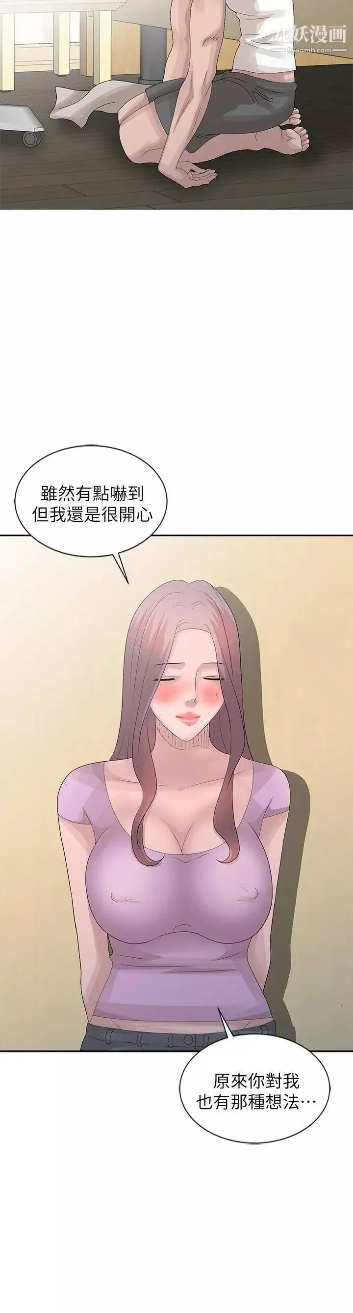噓!姊姊的誘惑第24话-男女之情，无关堂姊弟