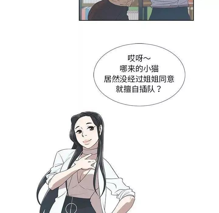 女人村的男老師第9话