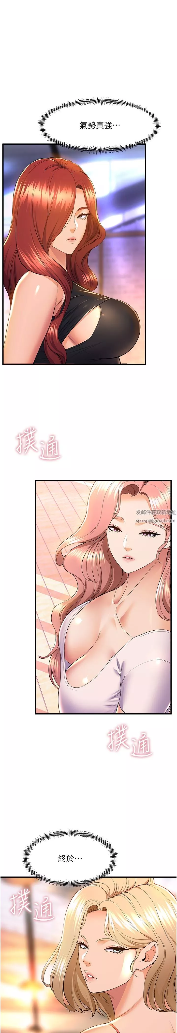 舞蹈系學姊們第57話-色氣滿滿的公開試鏡