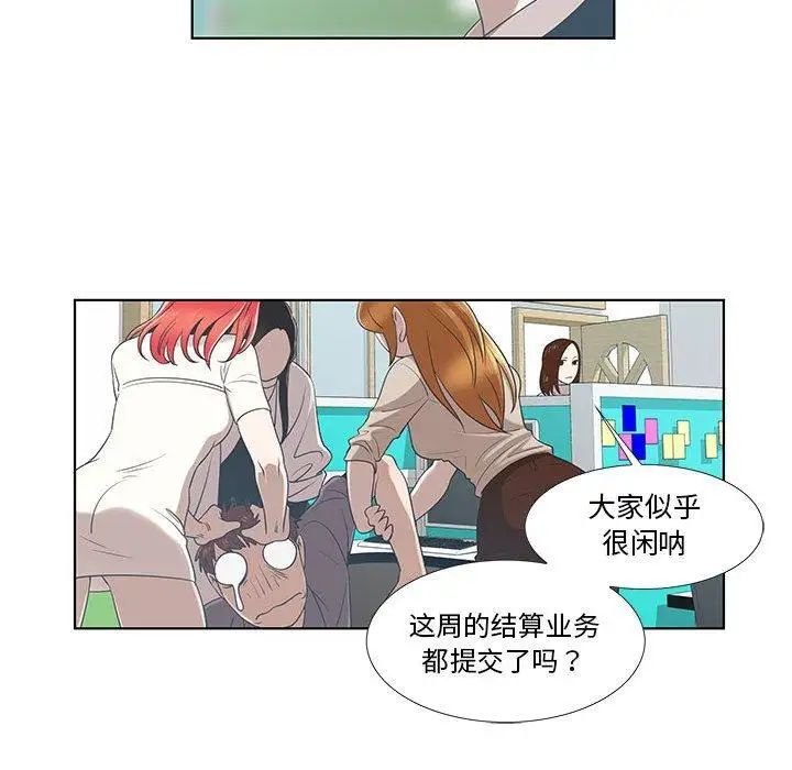 女人村的男老师第9话