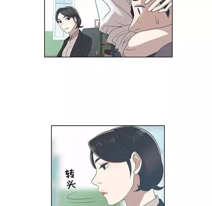 女人村的男老師第9话