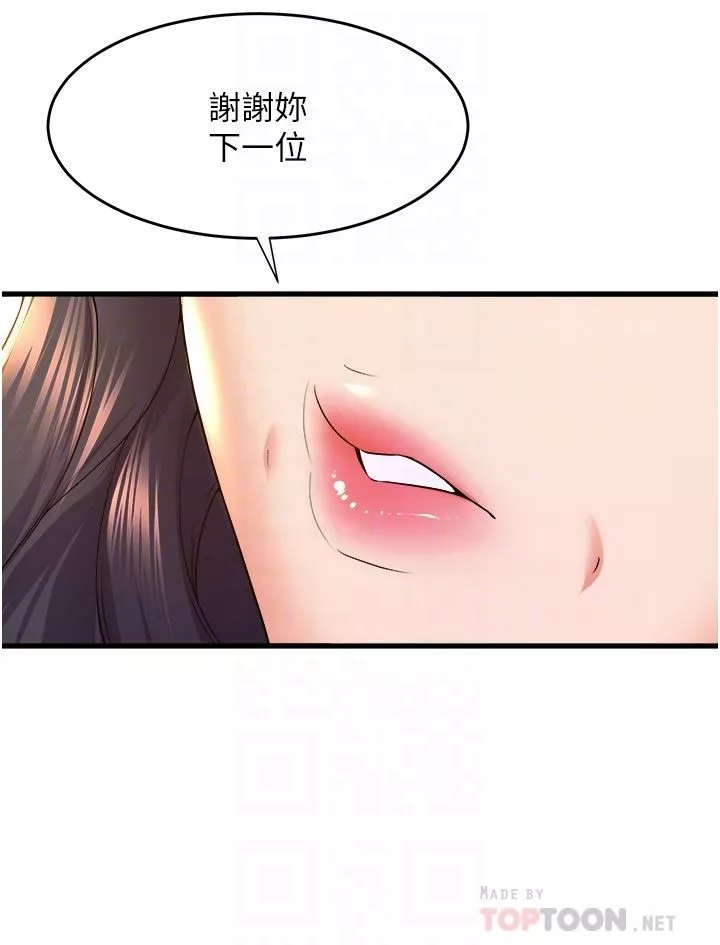 舞蹈系學姊們第57話-色氣滿滿的公開試鏡