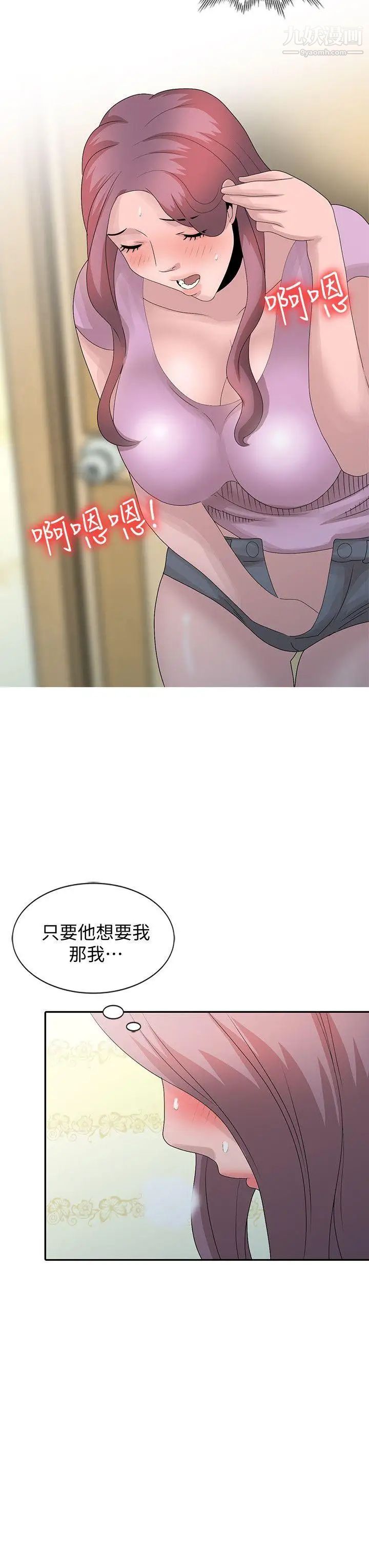 嘘!姊姊的诱惑第25话-姊姊的要求