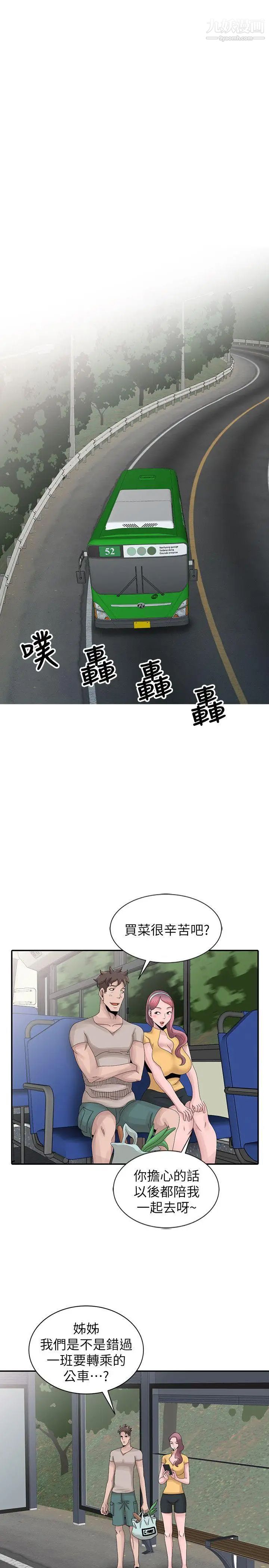 嘘!姊姊的诱惑第25话-姊姊的要求