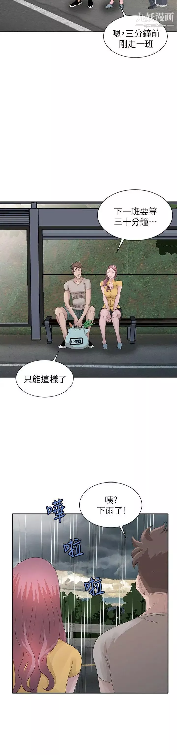 噓!姊姊的誘惑第25话-姊姊的要求