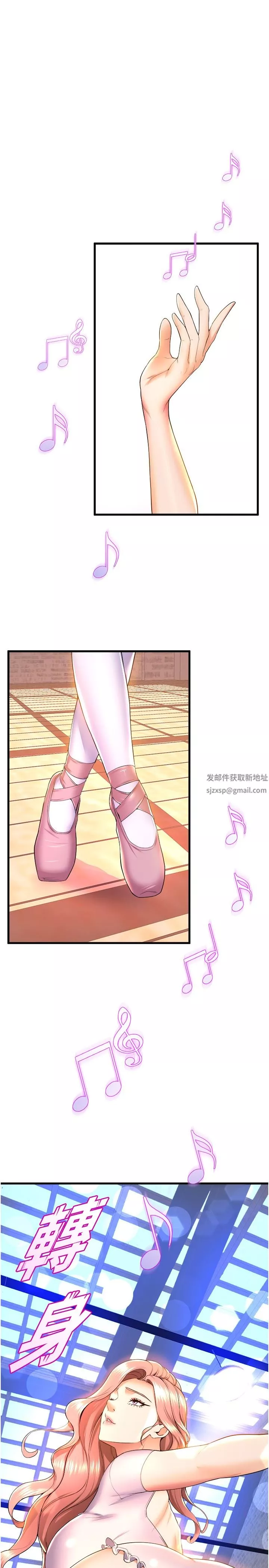 舞蹈系學姊們第57話-色氣滿滿的公開試鏡