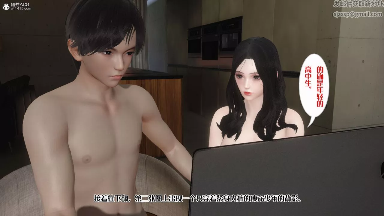 [3D]媽媽和未婚妻淪為他人的胯下之奴第01話