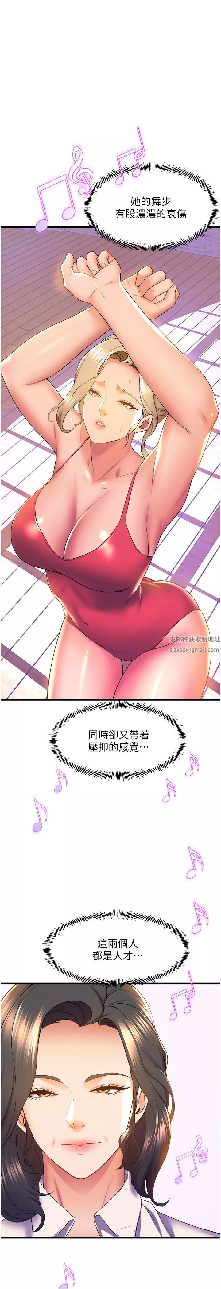舞蹈系學姊們第57話-色氣滿滿的公開試鏡