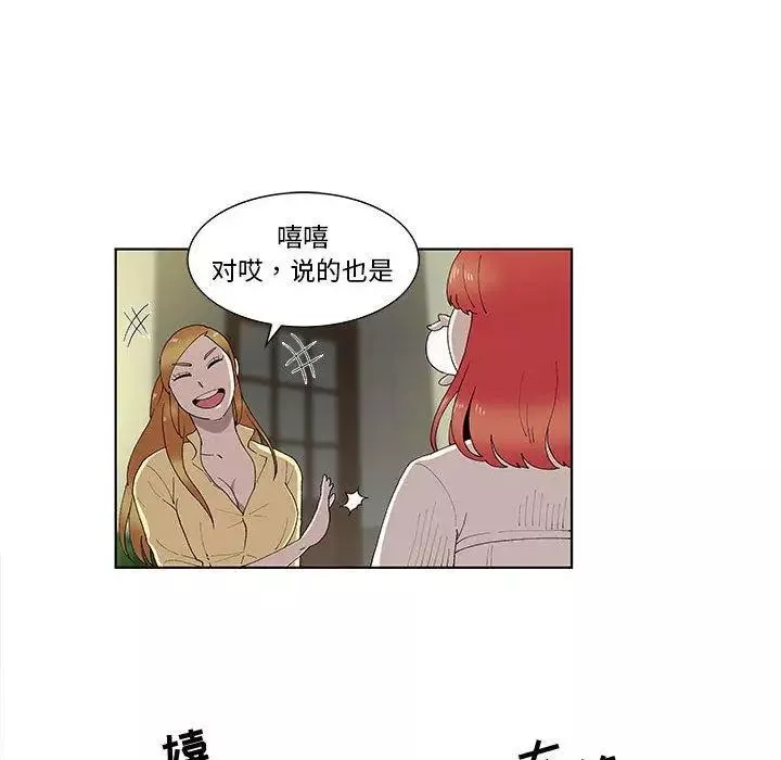 女人村的男老師第10话