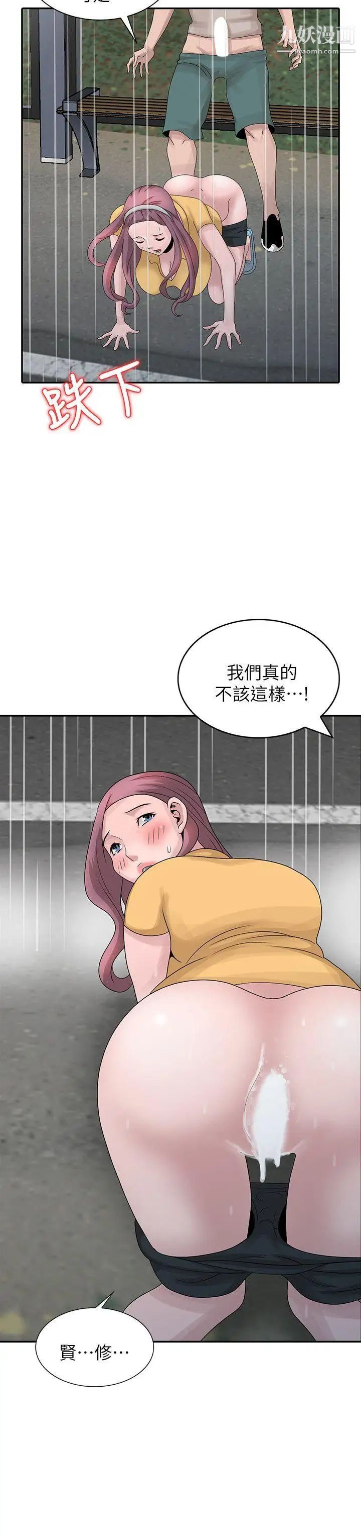 嘘!姊姊的诱惑第26话-我也想舔