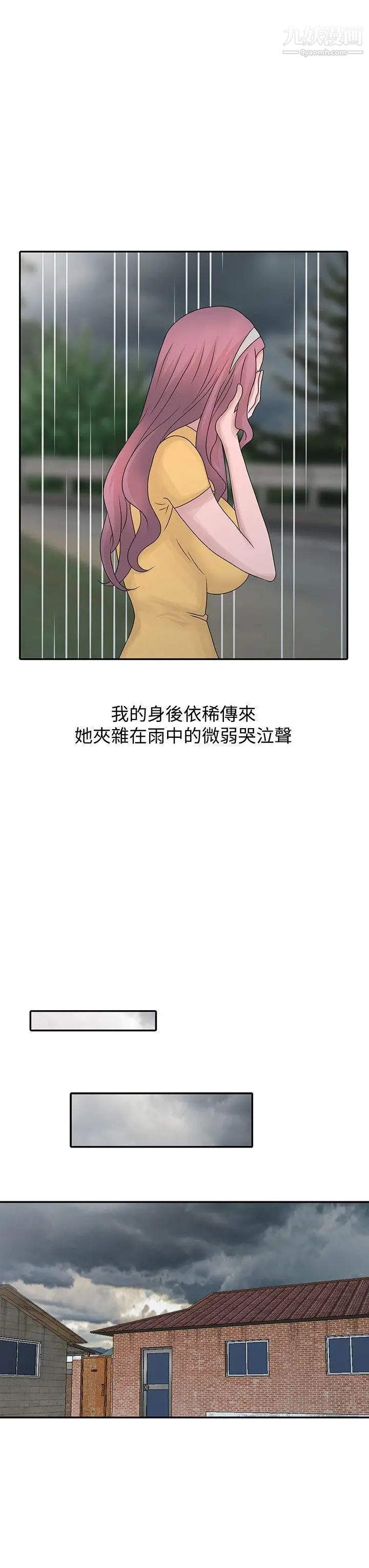 嘘!姊姊的诱惑第26话-我也想舔