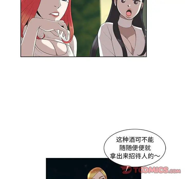女人村的男老師第10话