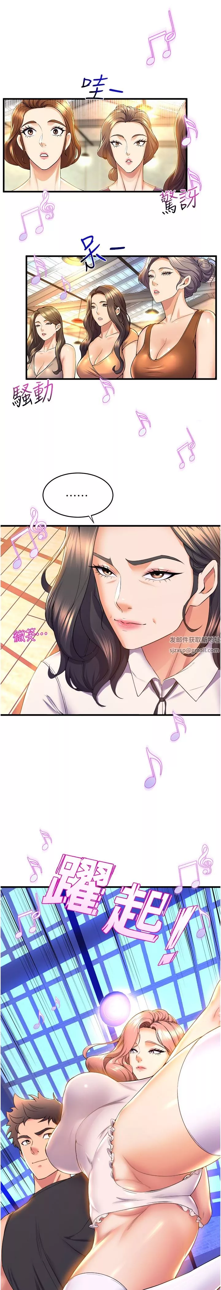 舞蹈系學姊們第58話-「合拍」的舞伴