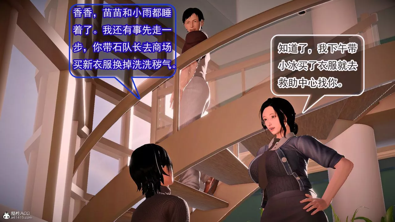 [3D]冰峰魔戀第57話
