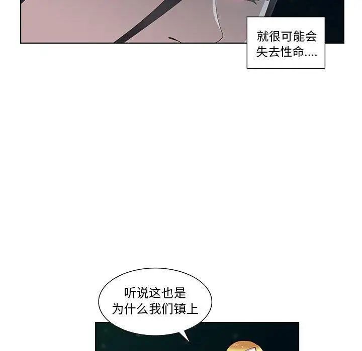 女人村的男老师第10话
