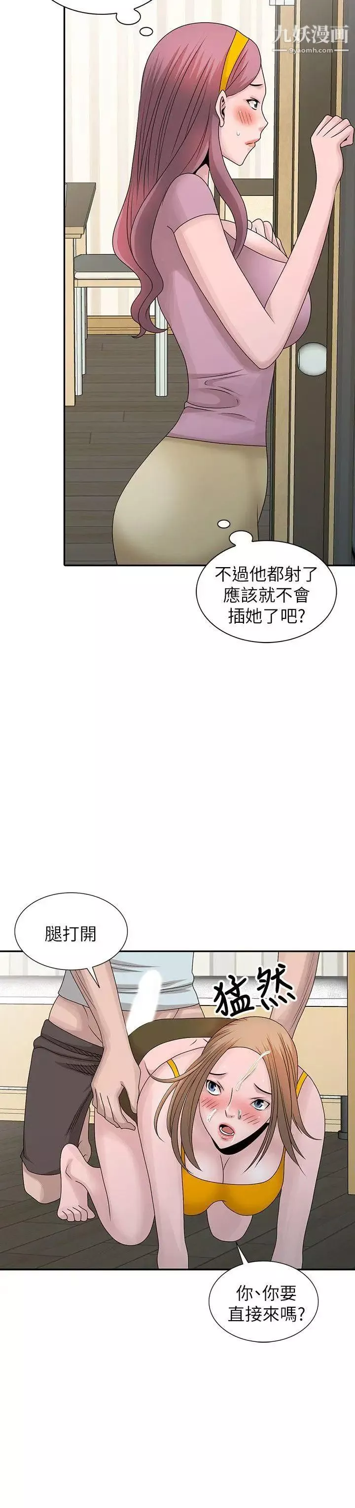 噓!姊姊的誘惑第26话-我也想舔