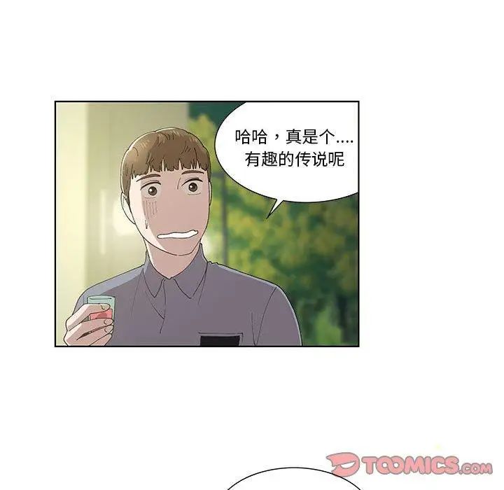 女人村的男老師第10话