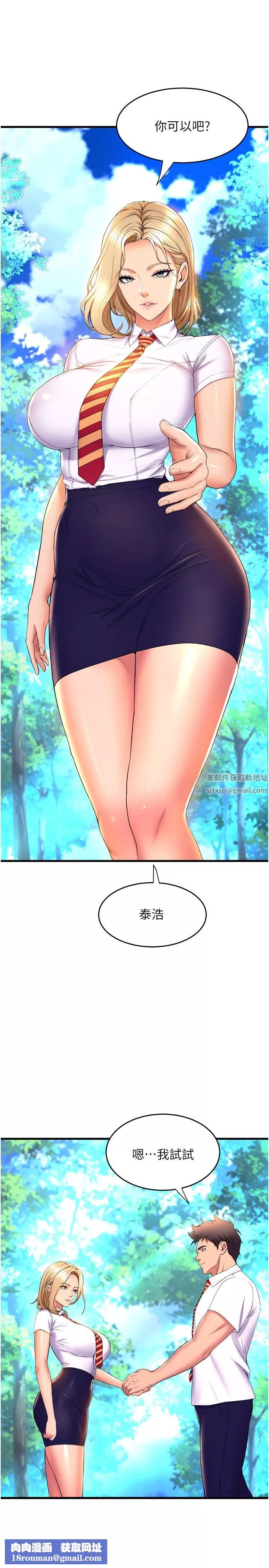 舞蹈系學姊們第58話-「合拍」的舞伴