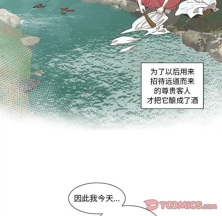 女人村的男老师第10话