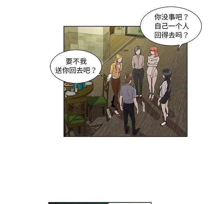 女人村的男老师第10话