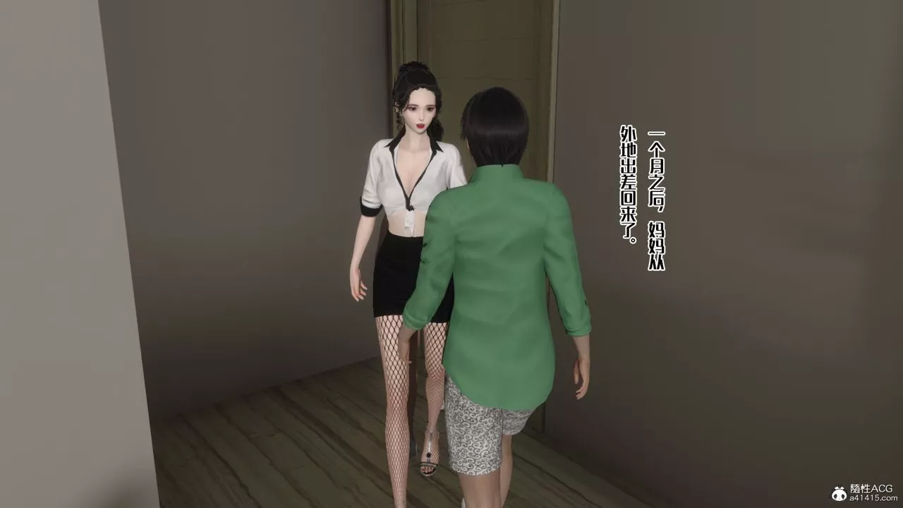 [3D]媽媽和未婚妻淪為他人的胯下之奴第03話