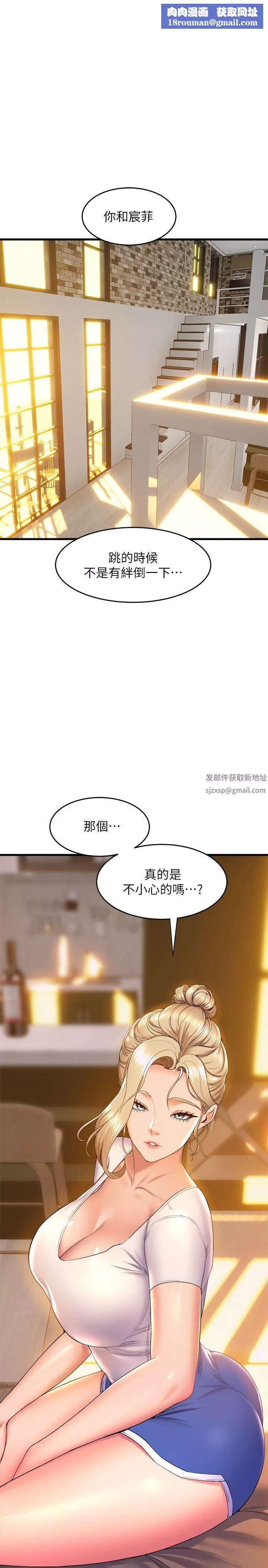 舞蹈系學姊們第59話-展開積極攻勢的姊姊