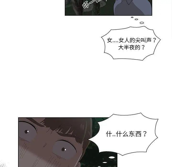 女人村的男老师第10话