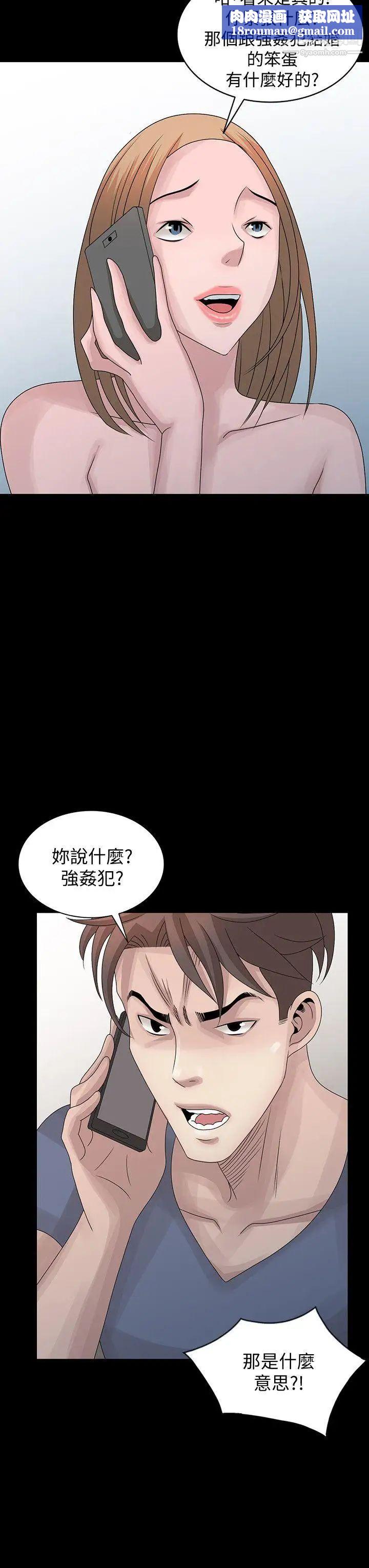 嘘!姊姊的诱惑第28话-电话另一头的娇喘