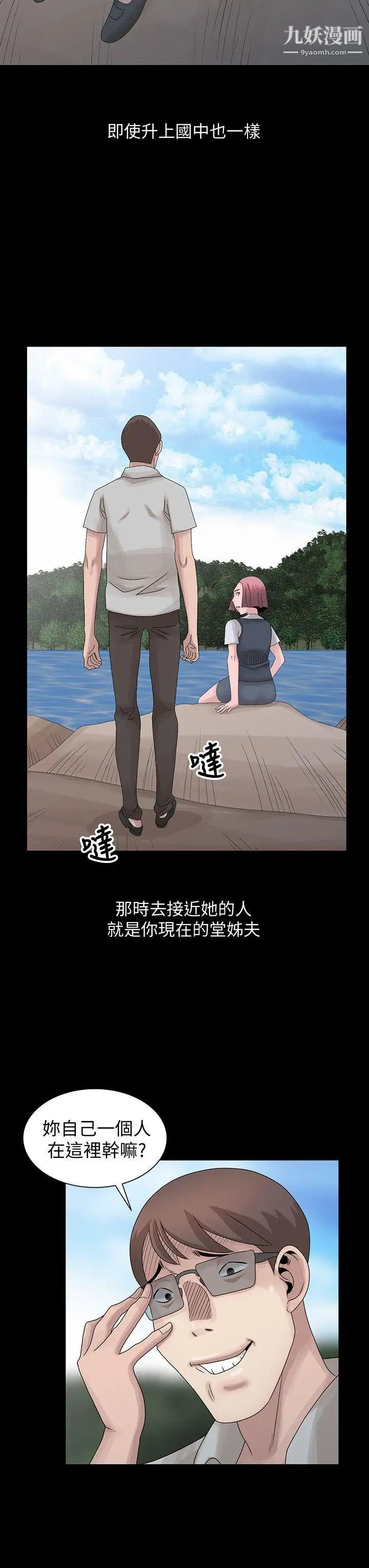 嘘!姊姊的诱惑第28话-电话另一头的娇喘