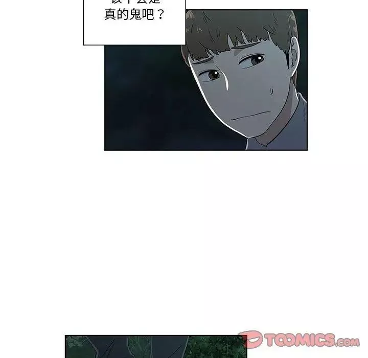 女人村的男老師第11话