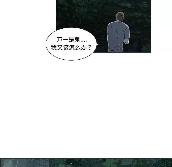 女人村的男老師第11话