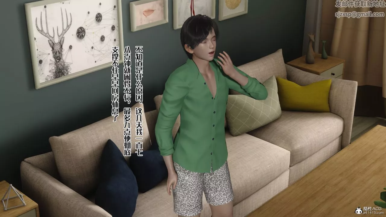 [3D]媽媽和未婚妻淪為他人的胯下之奴第04話