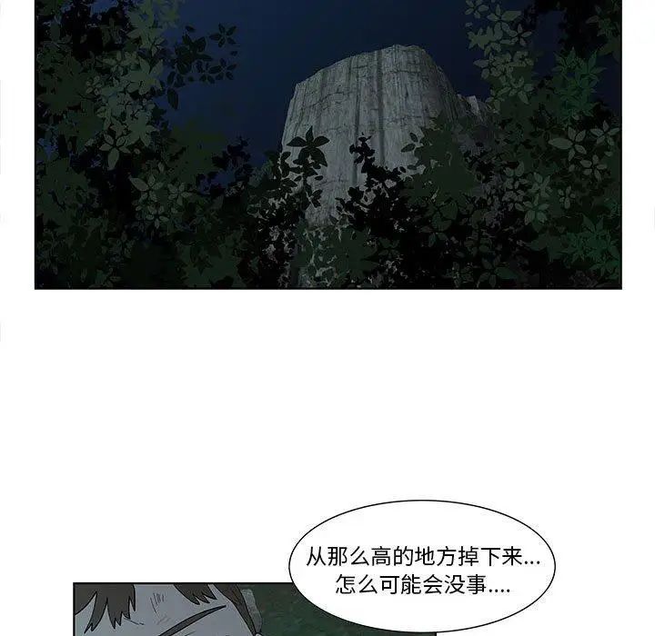 女人村的男老师第11话