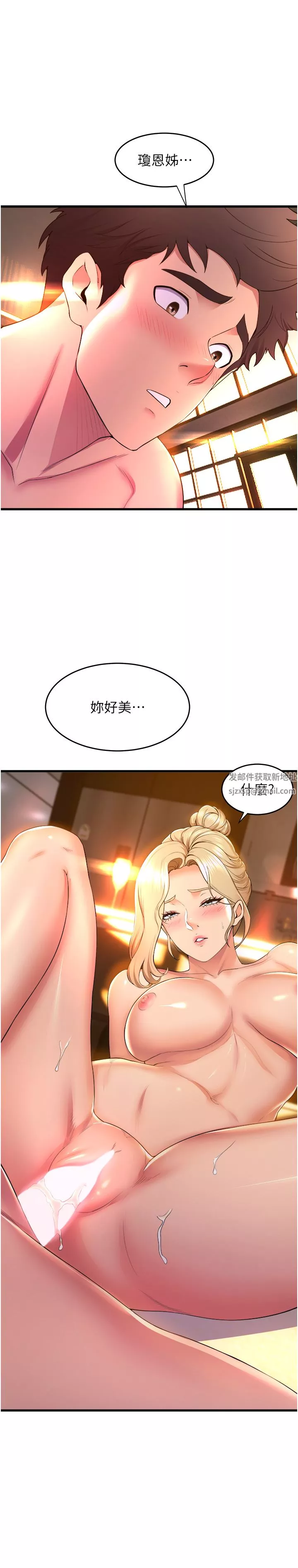 舞蹈系學姊們第60話-繼續插，不要拔出來