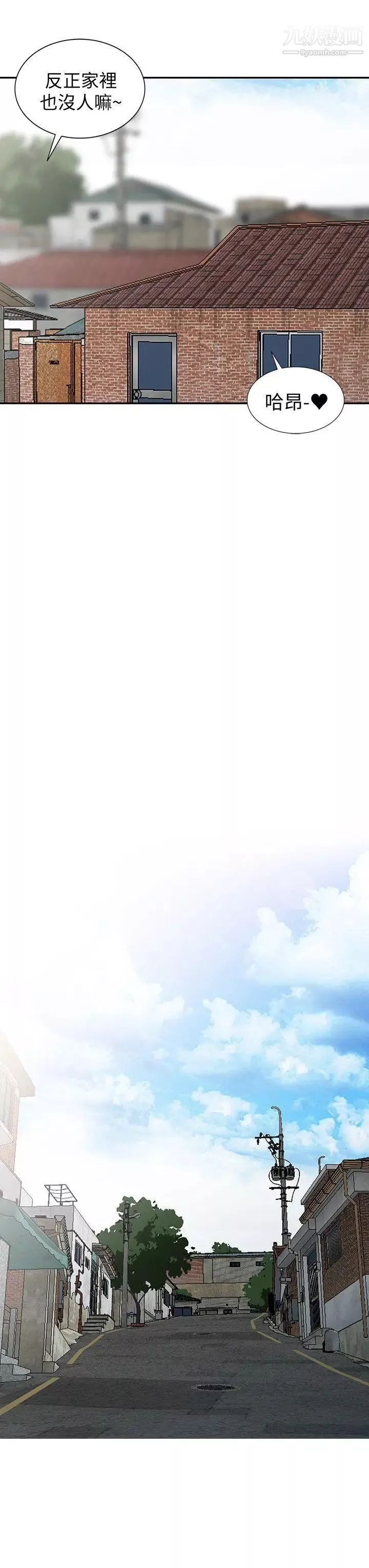 噓!姊姊的誘惑第29话-不必再管他人的闲言闲语
