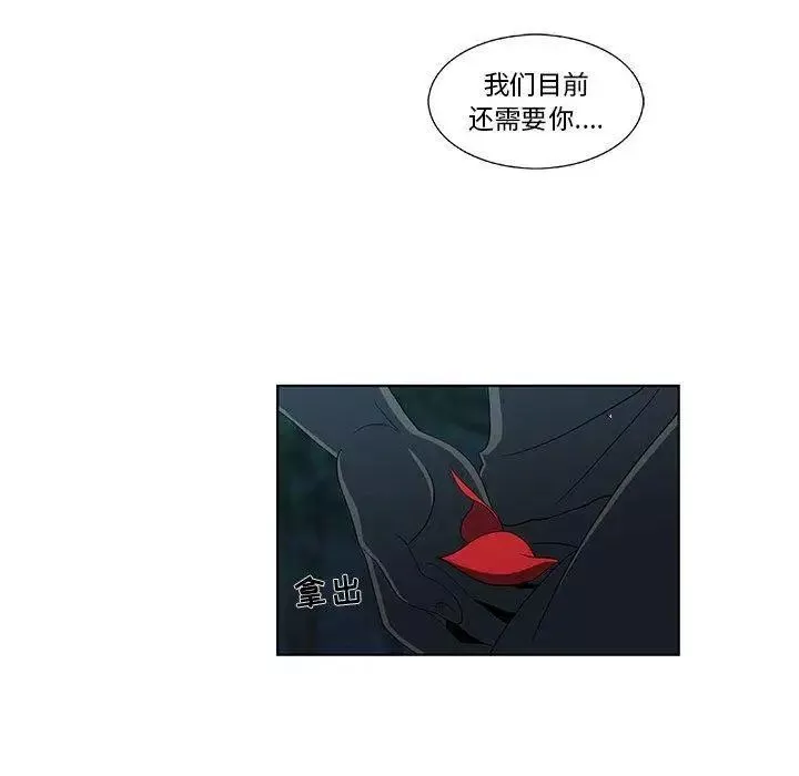 女人村的男老師第11话