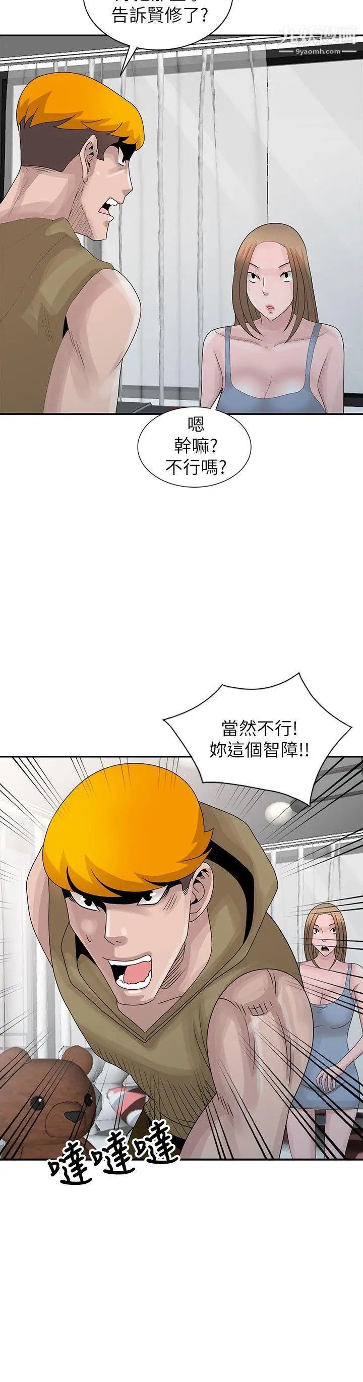 嘘!姊姊的诱惑最终话-填满我的男人