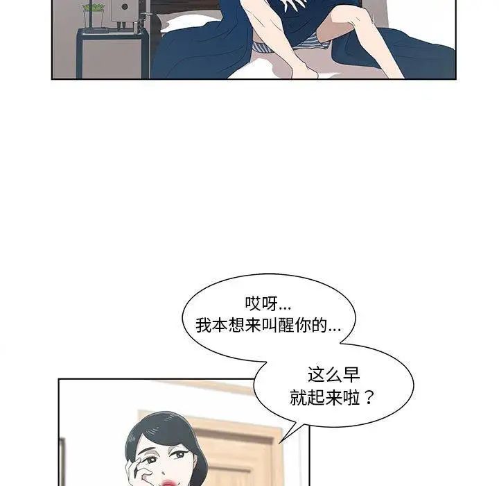 女人村的男老师第11话