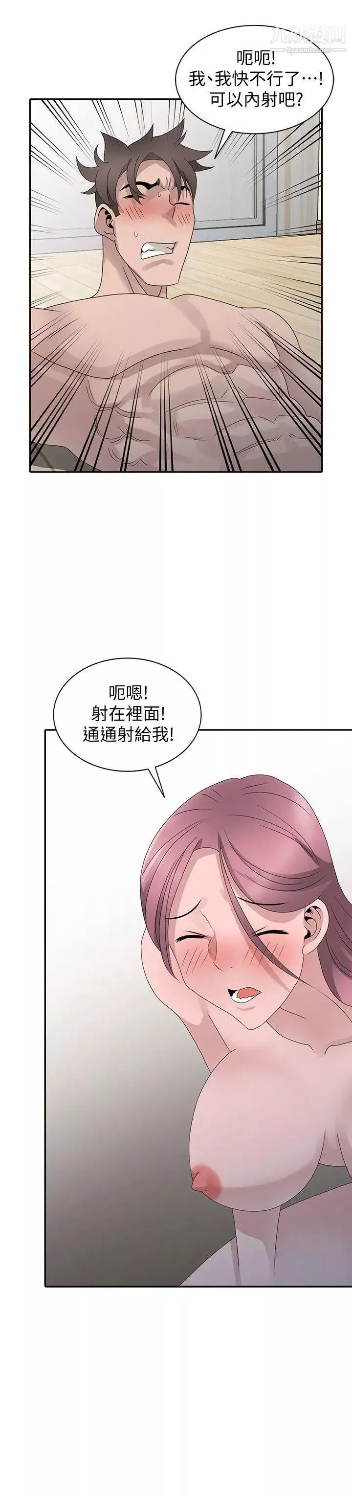 噓!姊姊的誘惑最终话-填满我的男人