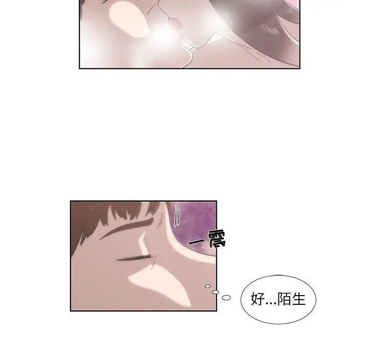 女人村的男老师第12话