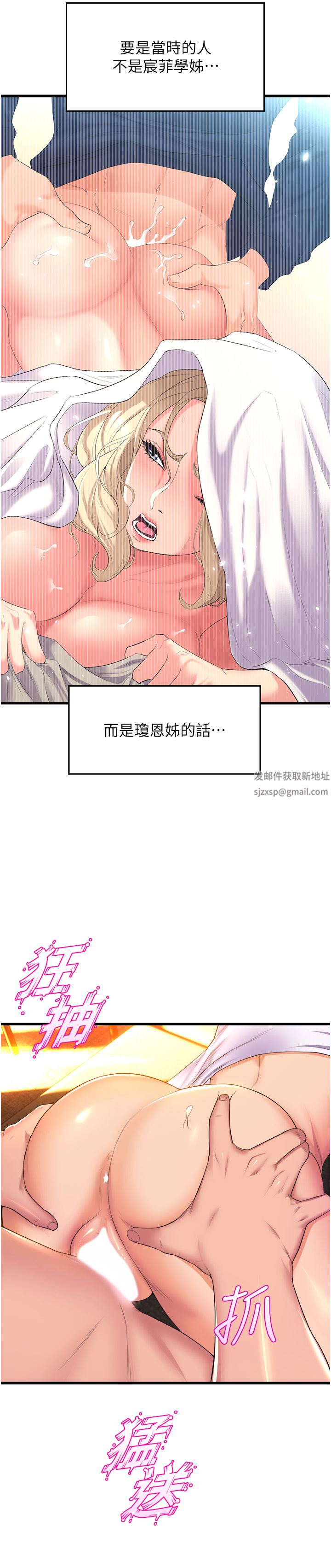 舞蹈系学姊们第60话-继续插，不要拔出来