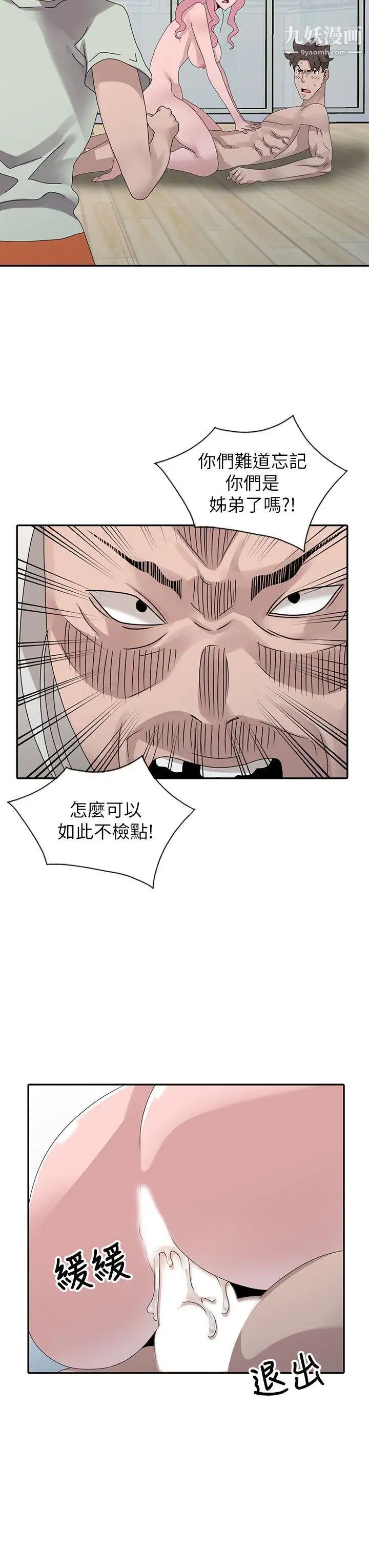 嘘!姊姊的诱惑最终话-填满我的男人
