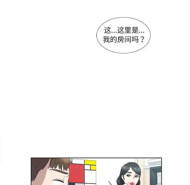 女人村的男老師第12话