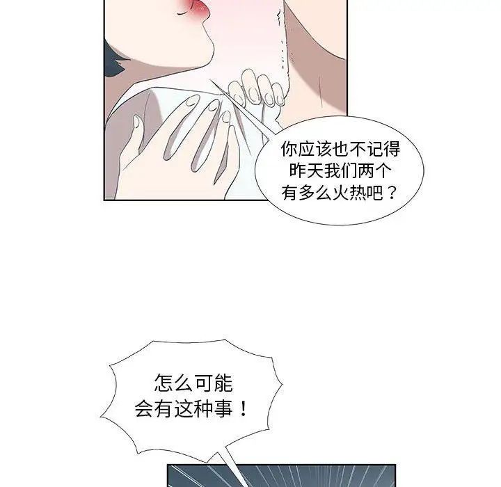 女人村的男老师第12话