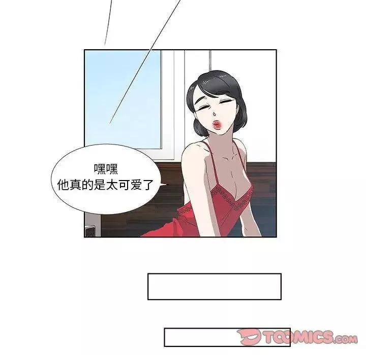 女人村的男老師第12话