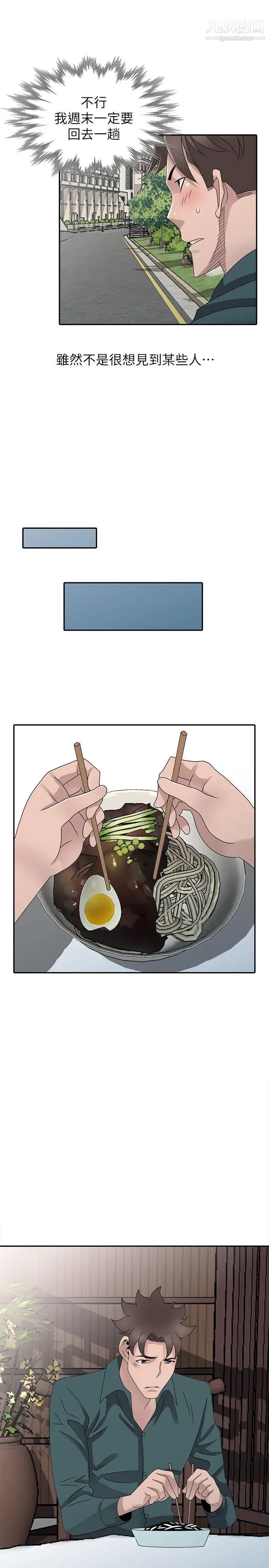 嘘!姊姊的诱惑最终话-填满我的男人